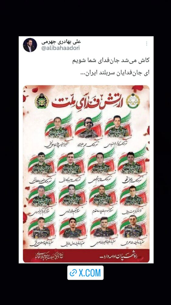  جدید ترین استوری اینستاگرام علی بهادری جهرمی