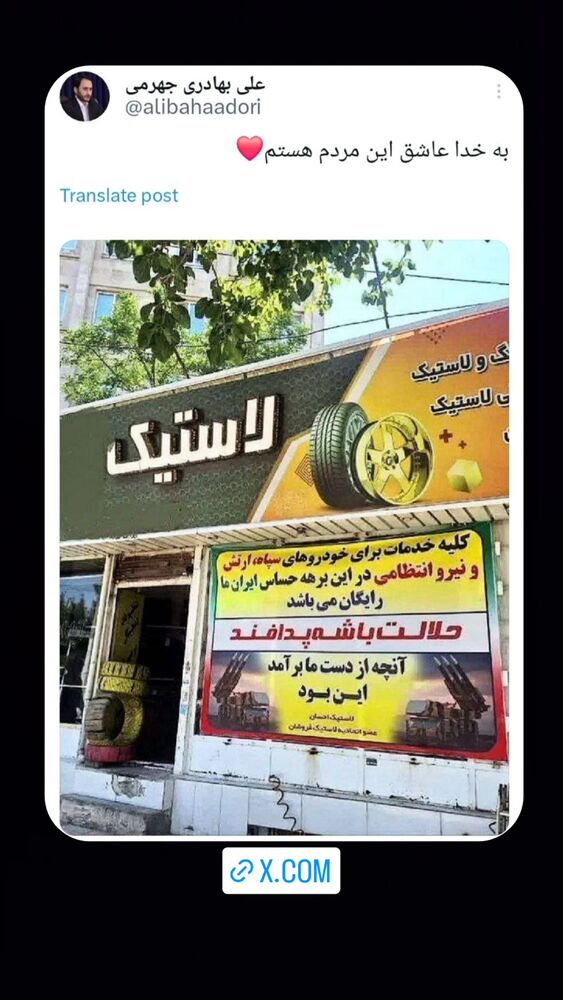  جدید ترین استوری اینستاگرام علی بهادری جهرمی