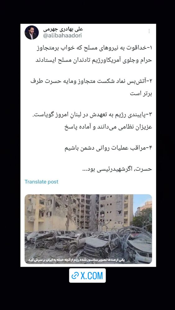  جدید ترین استوری اینستاگرام علی بهادری جهرمی