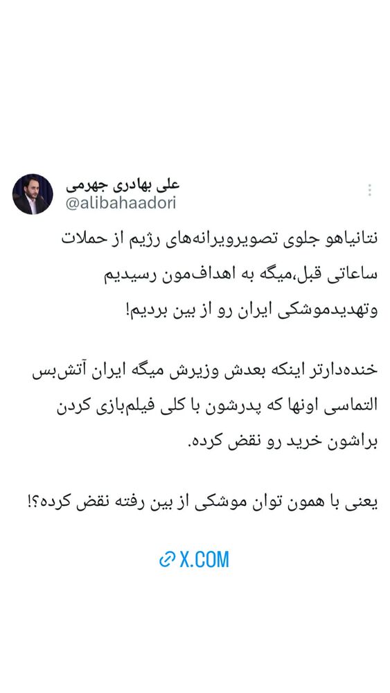  جدید ترین استوری اینستاگرام علی بهادری جهرمی