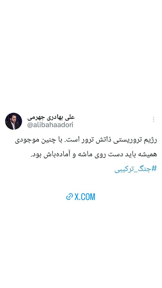  جدید ترین استوری اینستاگرام علی بهادری جهرمی