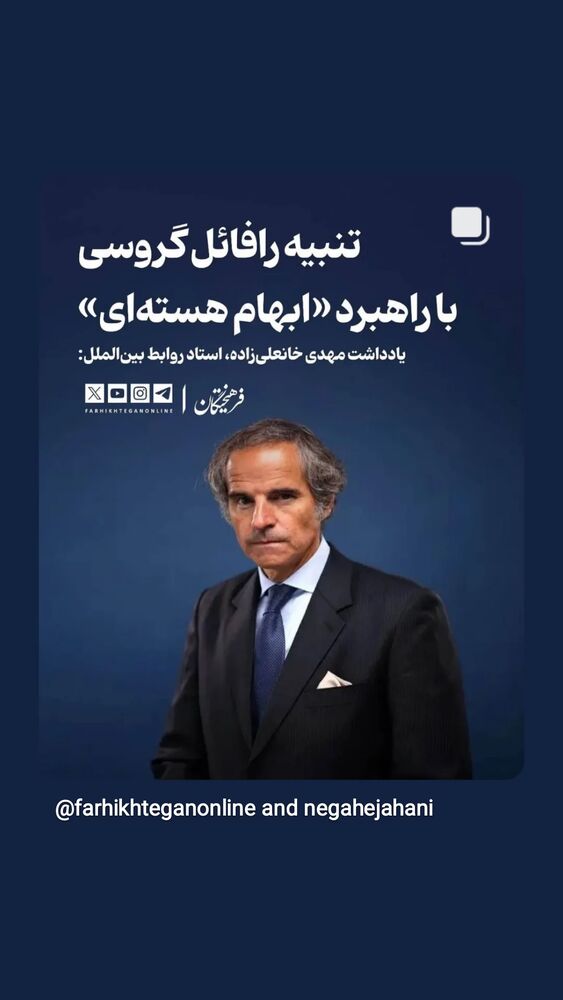  جدید ترین استوری اینستاگرام علی بهادری جهرمی