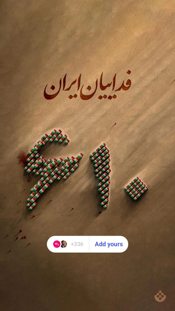  جدید ترین استوری اینستاگرام علی بهادری جهرمی