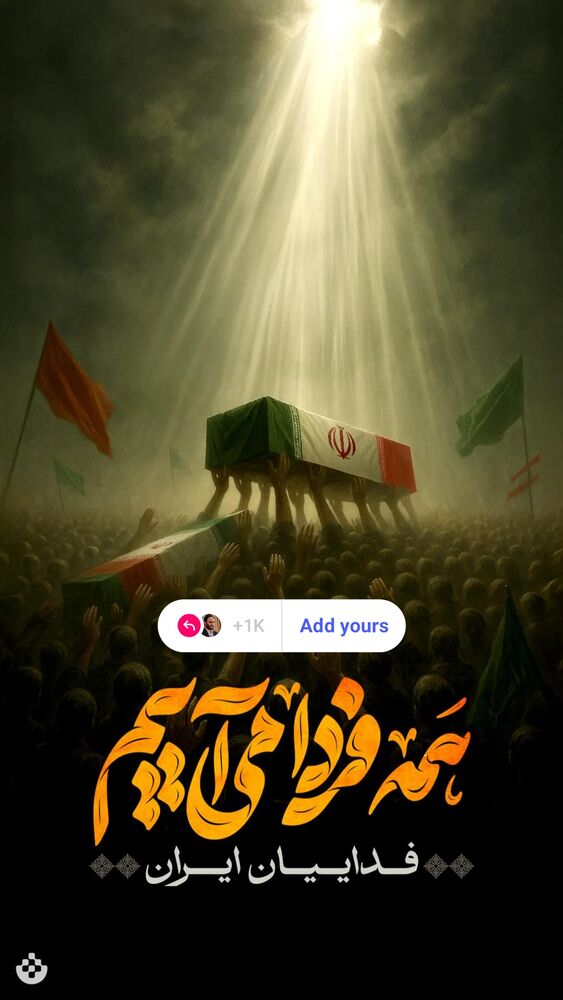  جدید ترین استوری اینستاگرام علی بهادری جهرمی