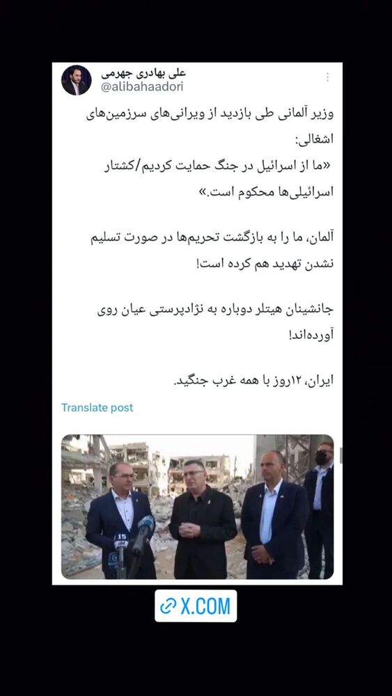  جدید ترین استوری اینستاگرام علی بهادری جهرمی