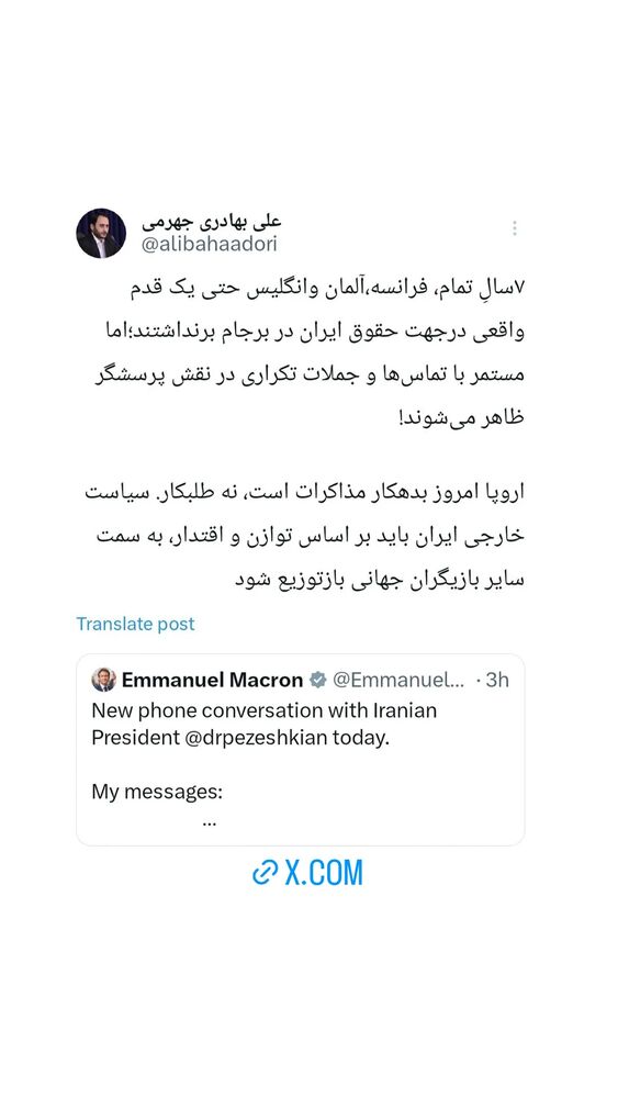  جدید ترین استوری اینستاگرام علی بهادری جهرمی