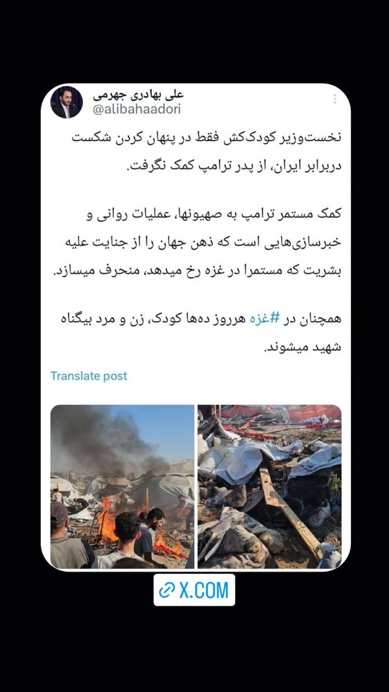  جدید ترین استوری اینستاگرام علی بهادری جهرمی