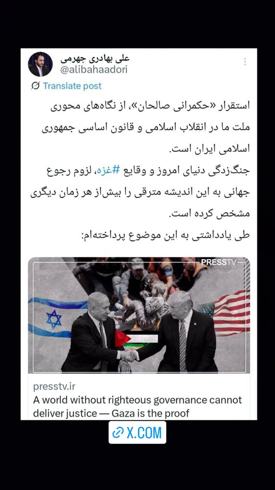  جدید ترین استوری اینستاگرام علی بهادری جهرمی