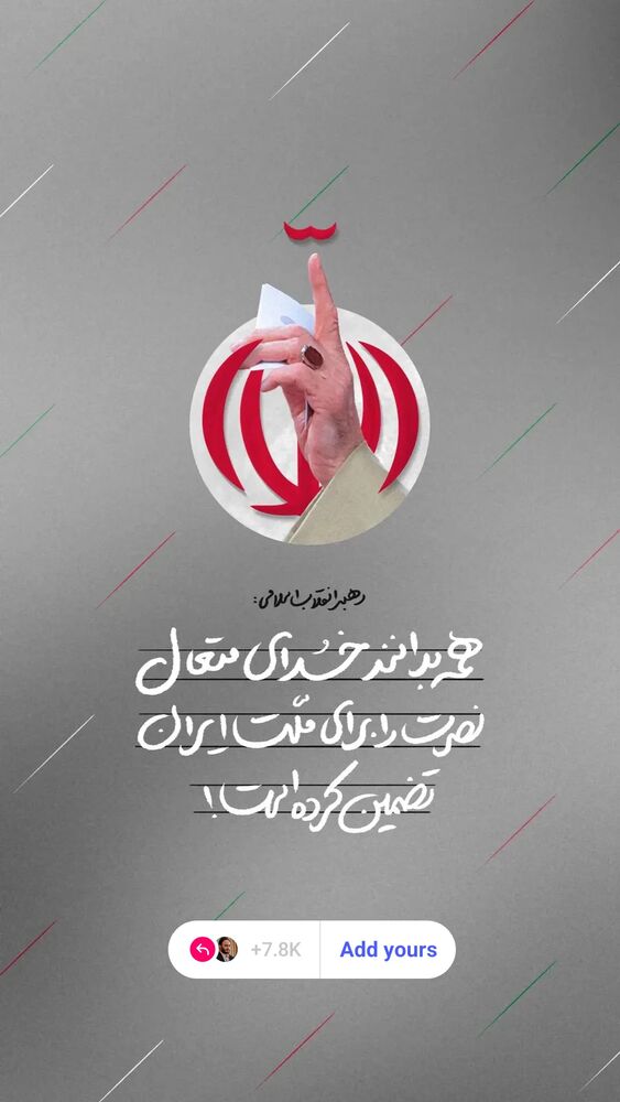  جدید ترین استوری اینستاگرام علی بهادری جهرمی