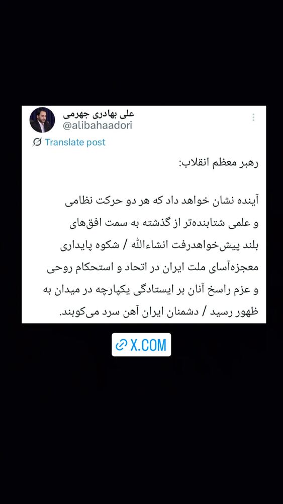  جدید ترین استوری اینستاگرام علی بهادری جهرمی