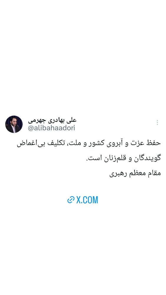  جدید ترین استوری اینستاگرام علی بهادری جهرمی