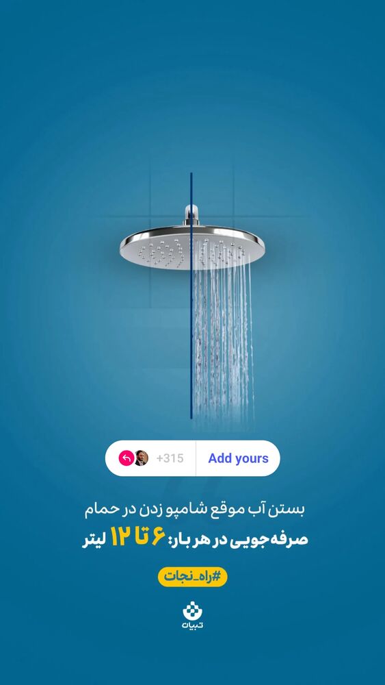  جدید ترین استوری اینستاگرام علی بهادری جهرمی