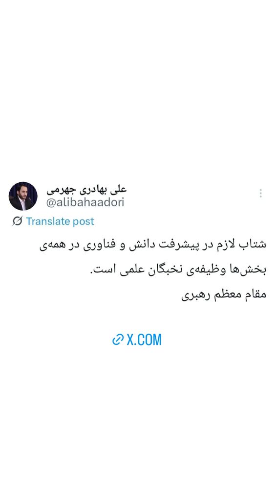  جدید ترین استوری اینستاگرام علی بهادری جهرمی