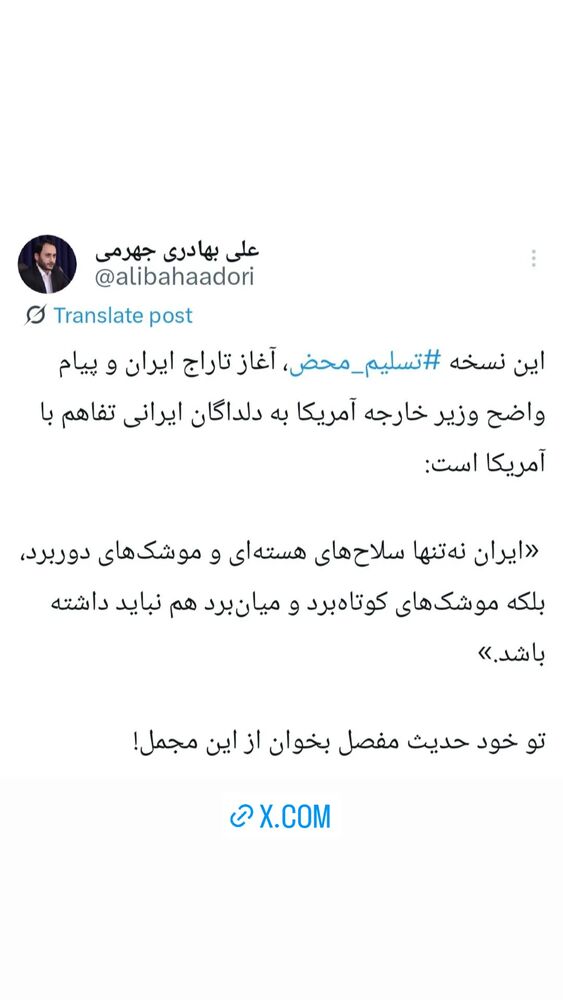  جدید ترین استوری اینستاگرام علی بهادری جهرمی