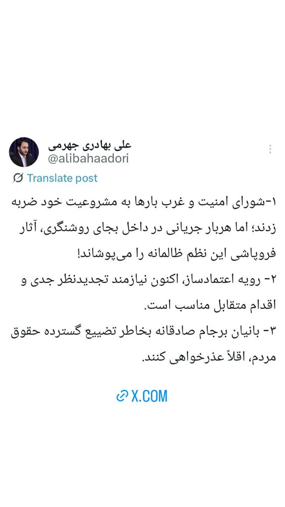  جدید ترین استوری اینستاگرام علی بهادری جهرمی