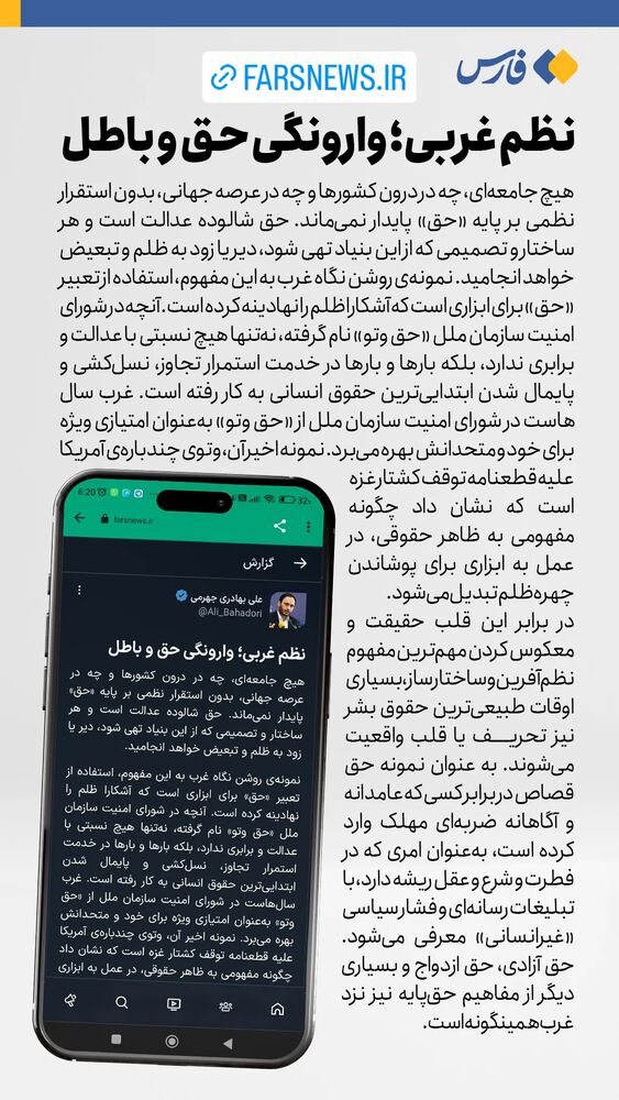  جدید ترین استوری اینستاگرام علی بهادری جهرمی