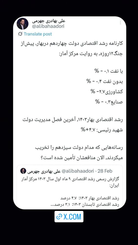  جدید ترین استوری اینستاگرام علی بهادری جهرمی