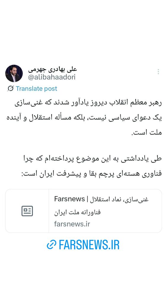  جدید ترین استوری اینستاگرام علی بهادری جهرمی