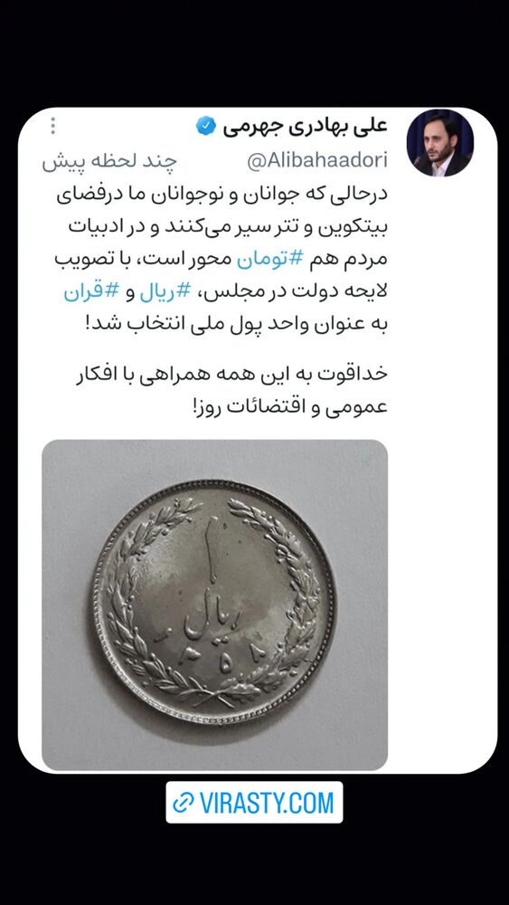  جدید ترین استوری اینستاگرام علی بهادری جهرمی