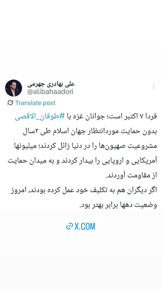  جدید ترین استوری اینستاگرام علی بهادری جهرمی