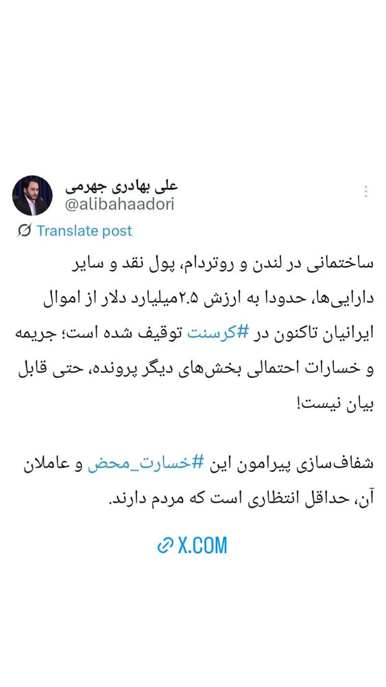  جدید ترین استوری اینستاگرام علی بهادری جهرمی