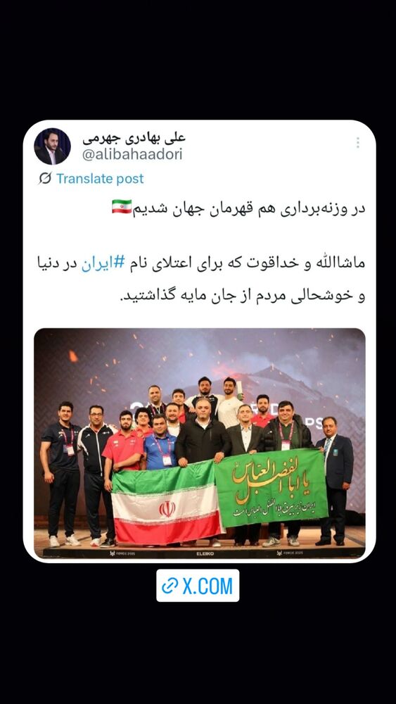  جدید ترین استوری اینستاگرام علی بهادری جهرمی