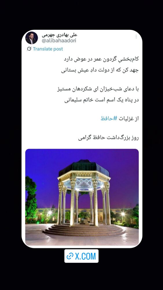 جدید ترین استوری اینستاگرام علی بهادری جهرمی