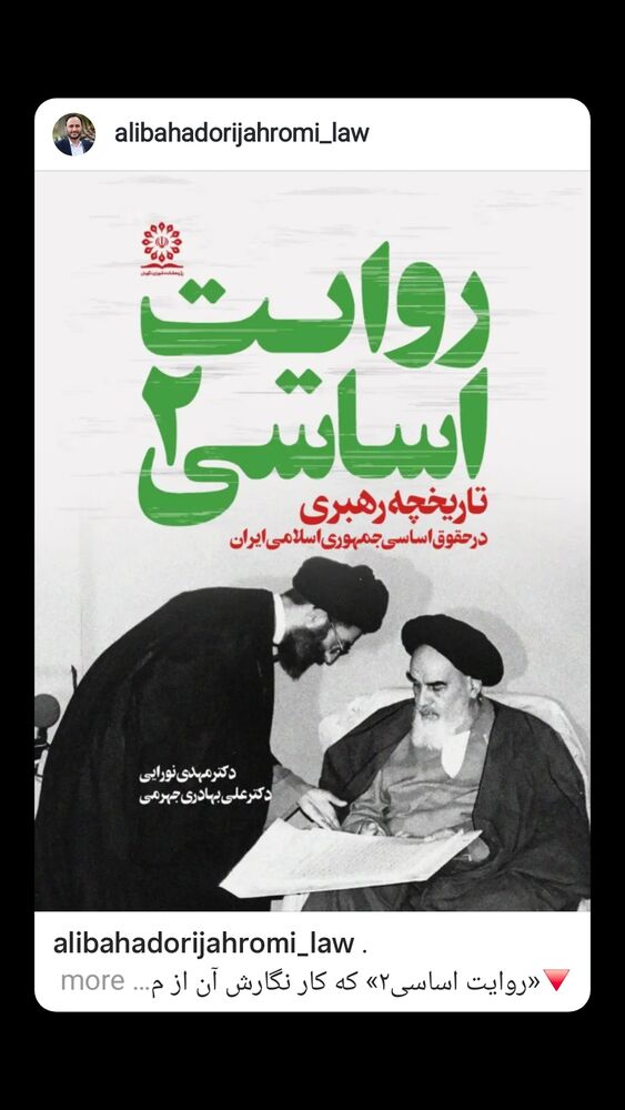  جدید ترین استوری اینستاگرام علی بهادری جهرمی