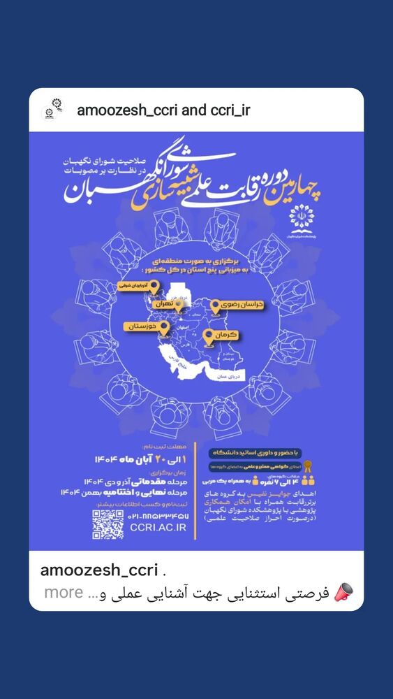  جدید ترین استوری اینستاگرام علی بهادری جهرمی