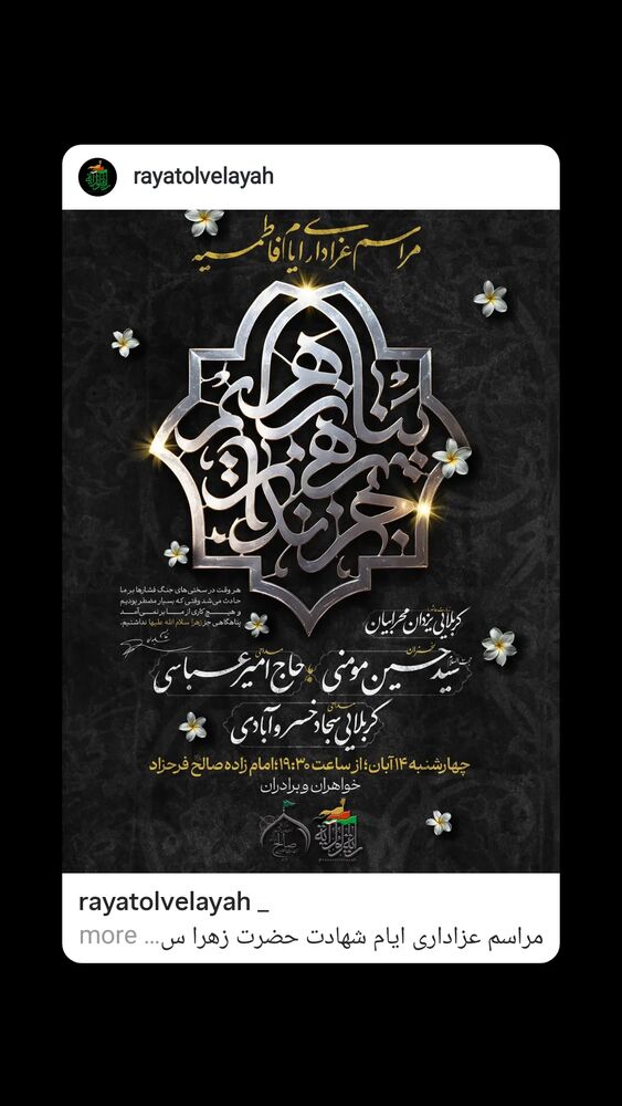  جدید ترین استوری اینستاگرام علی بهادری جهرمی