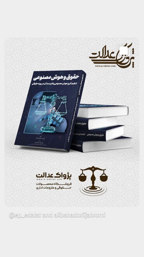  جدید ترین استوری اینستاگرام علی بهادری جهرمی
