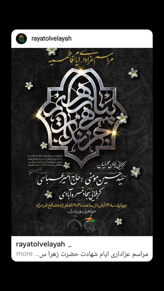  جدید ترین استوری اینستاگرام علی بهادری جهرمی