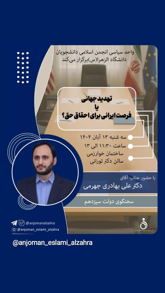  جدید ترین استوری اینستاگرام علی بهادری جهرمی