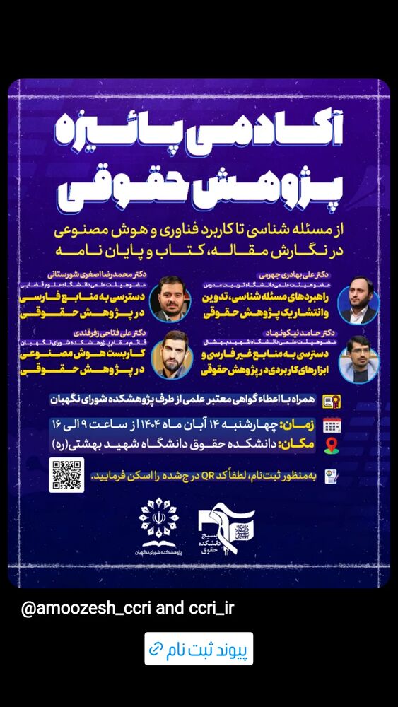  جدید ترین استوری اینستاگرام علی بهادری جهرمی