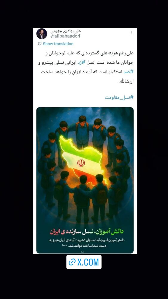  جدید ترین استوری اینستاگرام علی بهادری جهرمی