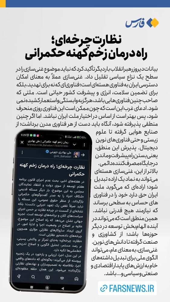  جدید ترین استوری اینستاگرام علی بهادری جهرمی