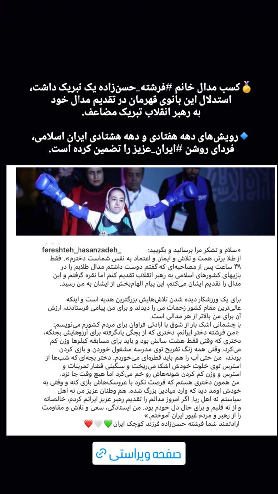  جدید ترین استوری اینستاگرام علی بهادری جهرمی