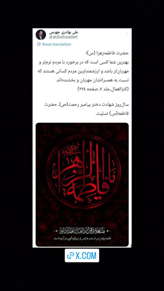  جدید ترین استوری اینستاگرام علی بهادری جهرمی