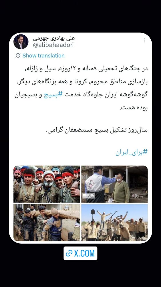  جدید ترین استوری اینستاگرام علی بهادری جهرمی