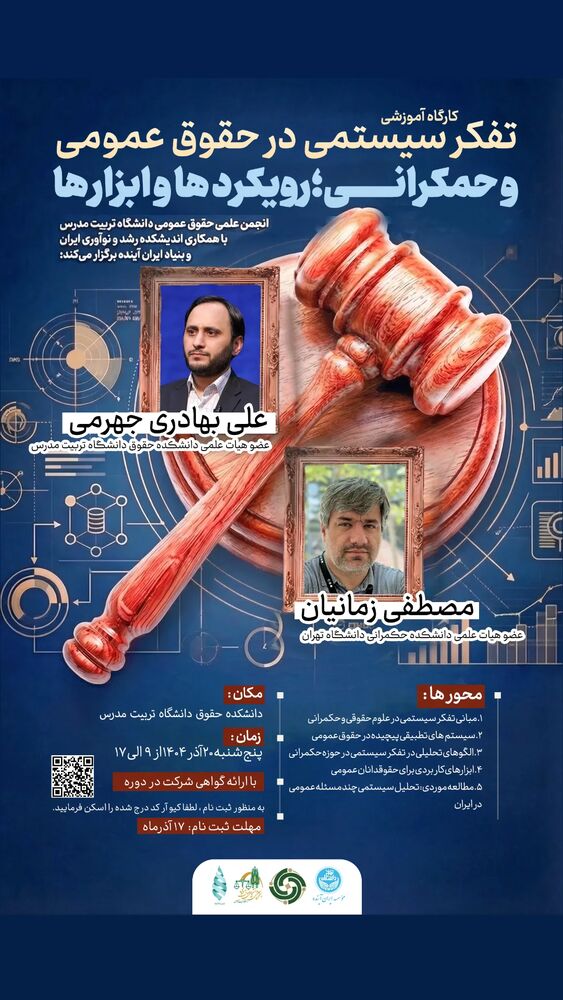 جدید ترین استوری اینستاگرام علی بهادری جهرمی
