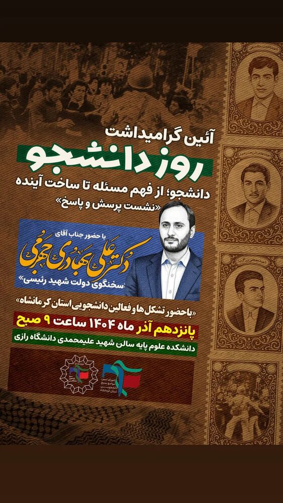  جدید ترین استوری اینستاگرام علی بهادری جهرمی