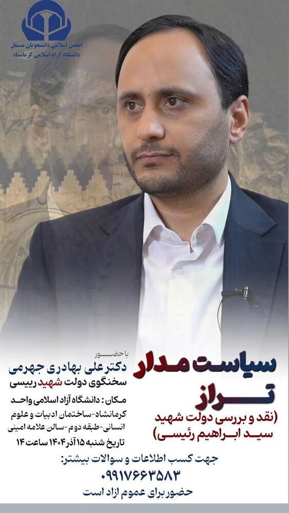  جدید ترین استوری اینستاگرام علی بهادری جهرمی