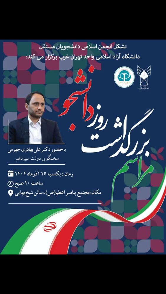  جدید ترین استوری اینستاگرام علی بهادری جهرمی