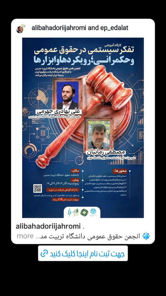  جدید ترین استوری اینستاگرام علی بهادری جهرمی