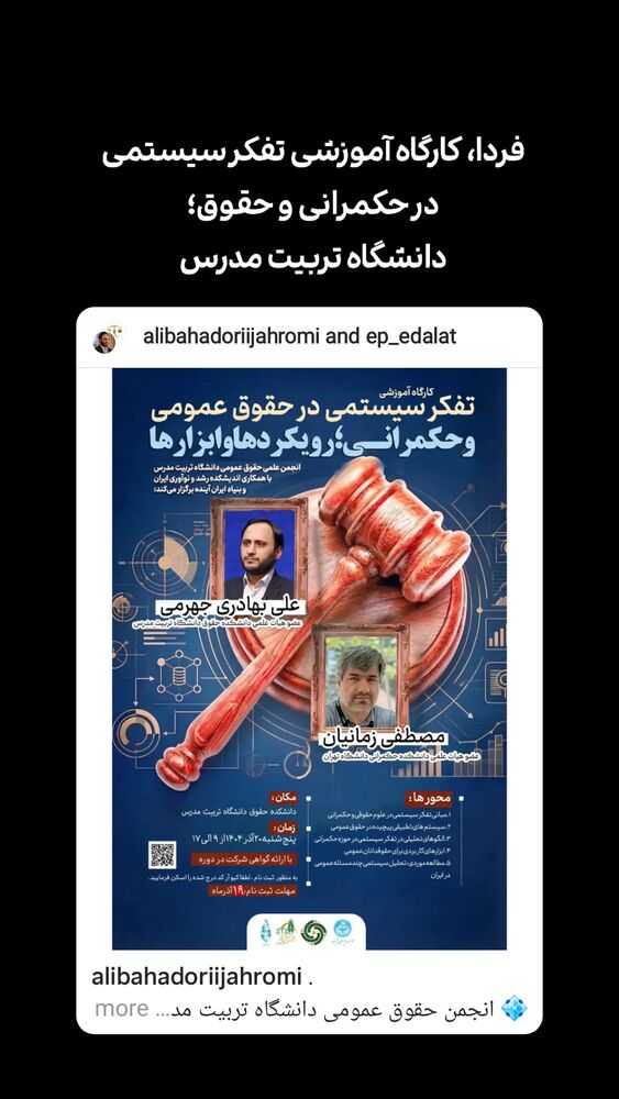  جدید ترین استوری اینستاگرام علی بهادری جهرمی