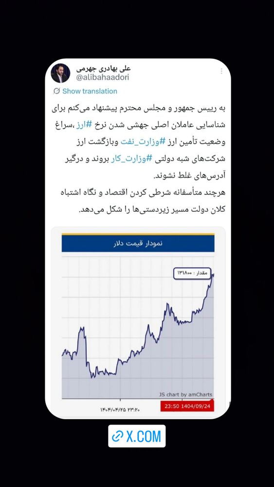  جدید ترین استوری اینستاگرام علی بهادری جهرمی