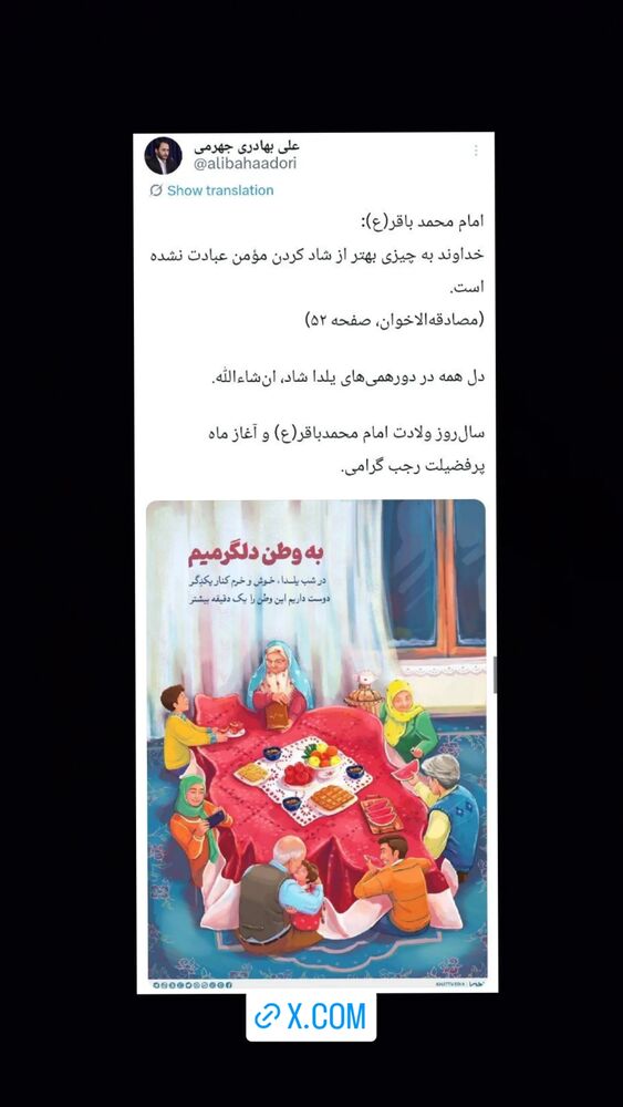  جدید ترین استوری اینستاگرام علی بهادری جهرمی