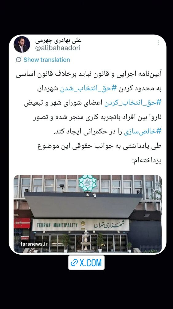  جدید ترین استوری اینستاگرام علی بهادری جهرمی