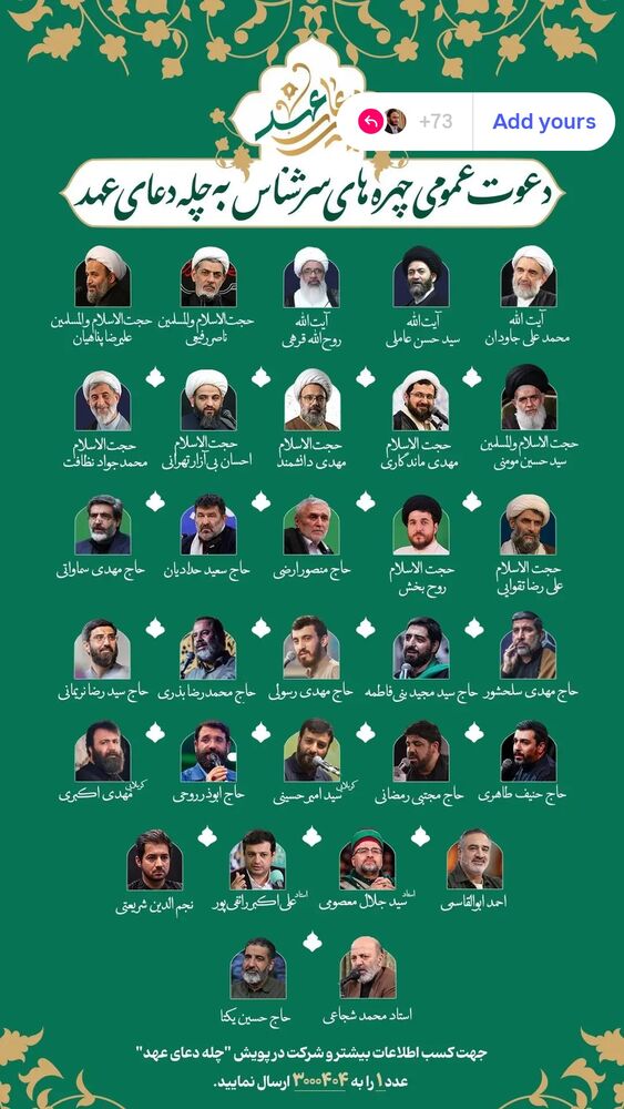  جدید ترین استوری اینستاگرام علی بهادری جهرمی