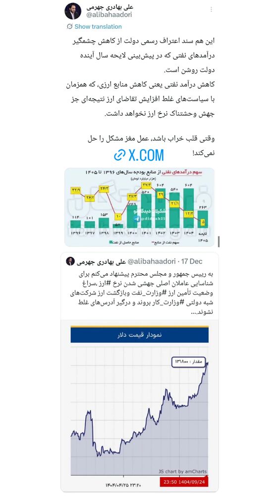  جدید ترین استوری اینستاگرام علی بهادری جهرمی
